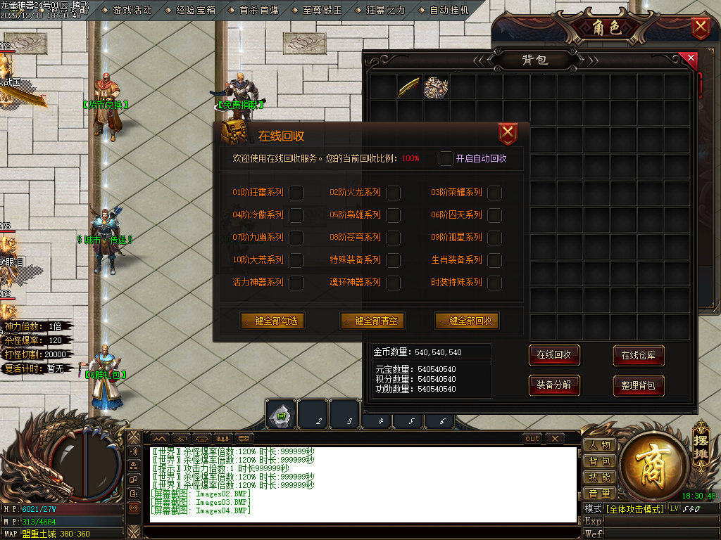 12月大夏龙雀迷失神器无限刀单职业GM版本库-四大陆-成长刀魂-特殊觉醒-战宠洗练