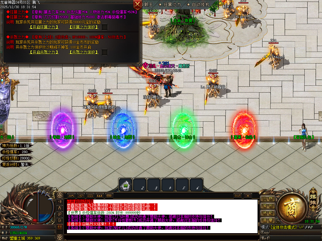 12月大夏龙雀迷失神器无限刀单职业GM版本库-四大陆-成长刀魂-特殊觉醒-战宠洗练