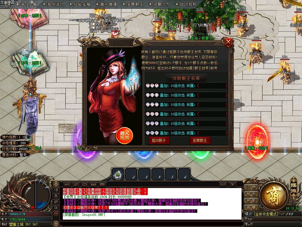 12月大夏龙雀迷失神器无限刀单职业GM版本库-四大陆-成长刀魂-特殊觉醒-战宠洗练