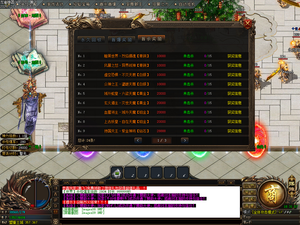 12月大夏龙雀迷失神器无限刀单职业GM版本库-四大陆-成长刀魂-特殊觉醒-战宠洗练