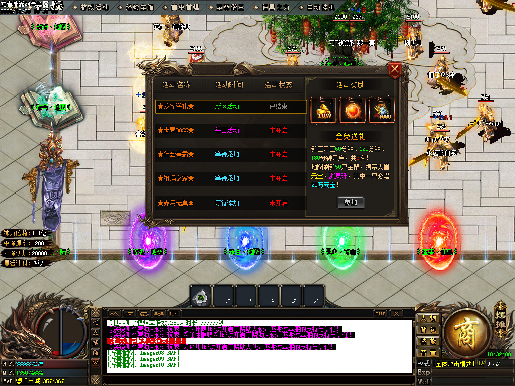 12月大夏龙雀迷失神器无限刀单职业GM版本库-四大陆-成长刀魂-特殊觉醒-战宠洗练