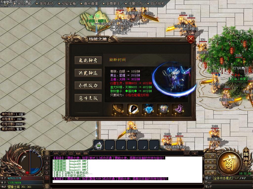 12月大夏龙雀迷失神器无限刀单职业GM版本库-四大陆-成长刀魂-特殊觉醒-战宠洗练