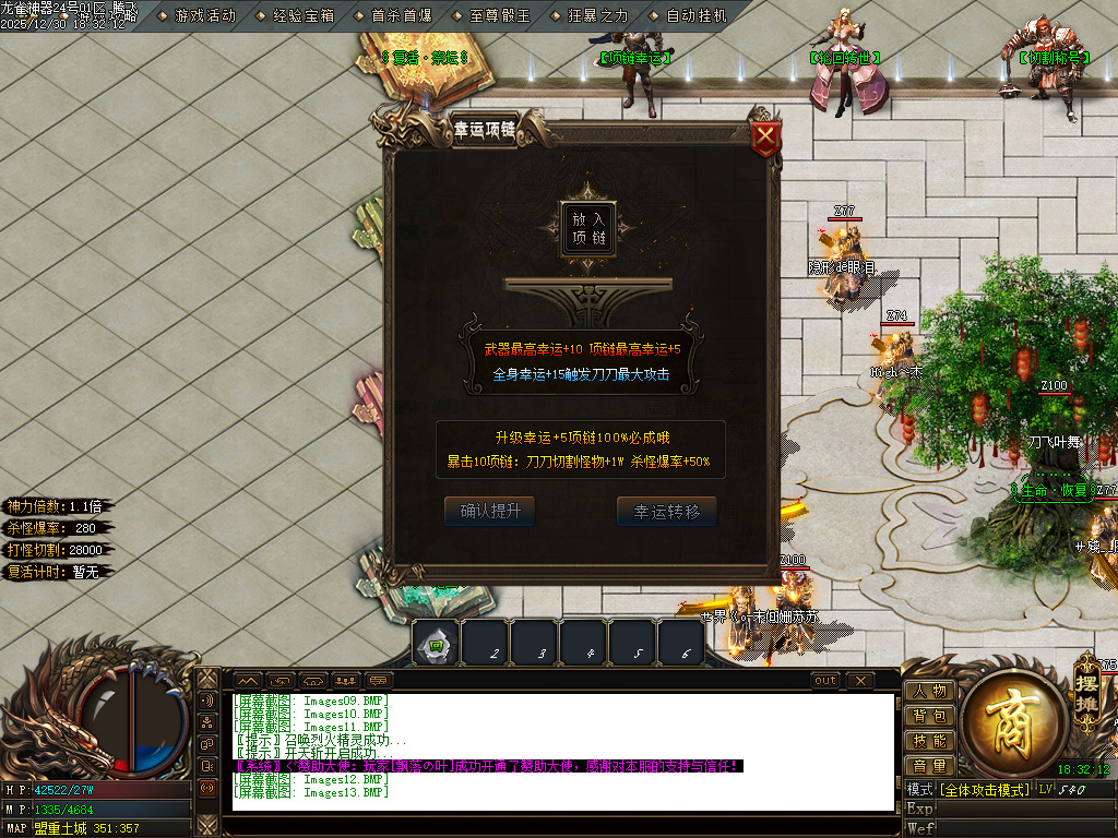 12月大夏龙雀迷失神器无限刀单职业GM版本库-四大陆-成长刀魂-特殊觉醒-战宠洗练