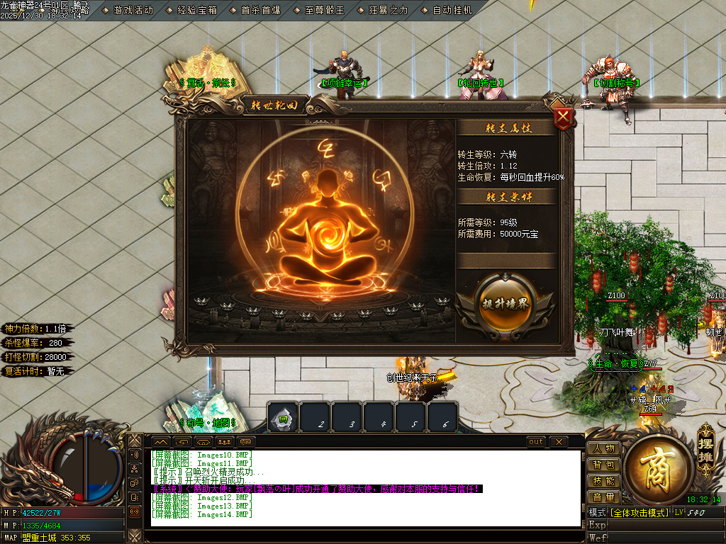 12月大夏龙雀迷失神器无限刀单职业GM版本库-四大陆-成长刀魂-特殊觉醒-战宠洗练