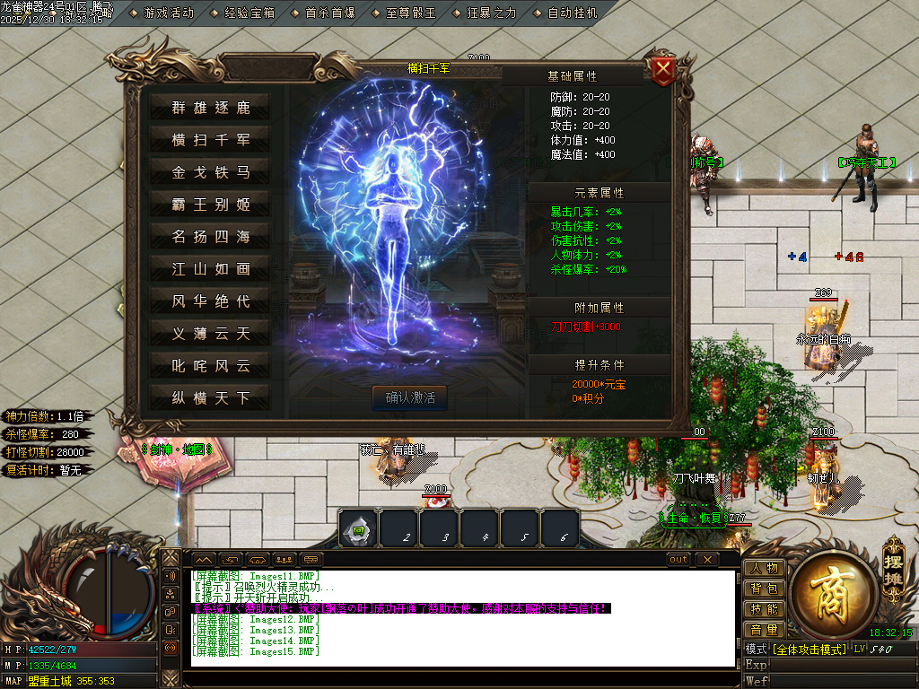 12月大夏龙雀迷失神器无限刀单职业GM版本库-四大陆-成长刀魂-特殊觉醒-战宠洗练