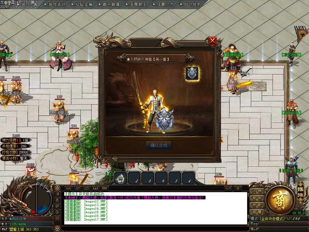 12月大夏龙雀迷失神器无限刀单职业GM版本库-四大陆-成长刀魂-特殊觉醒-战宠洗练