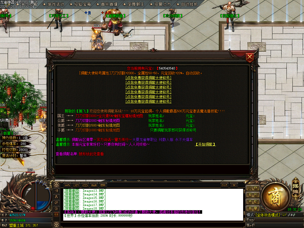 12月大夏龙雀迷失神器无限刀单职业GM版本库-四大陆-成长刀魂-特殊觉醒-战宠洗练