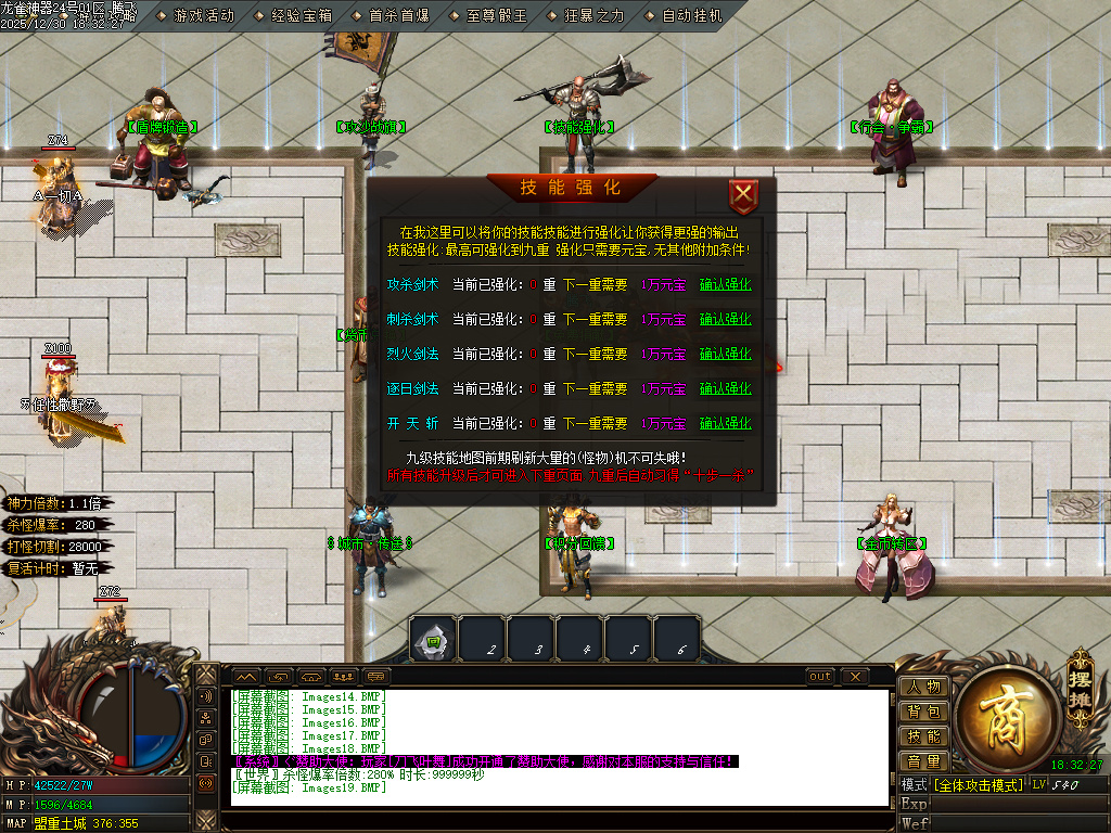 12月大夏龙雀迷失神器无限刀单职业GM版本库-四大陆-成长刀魂-特殊觉醒-战宠洗练