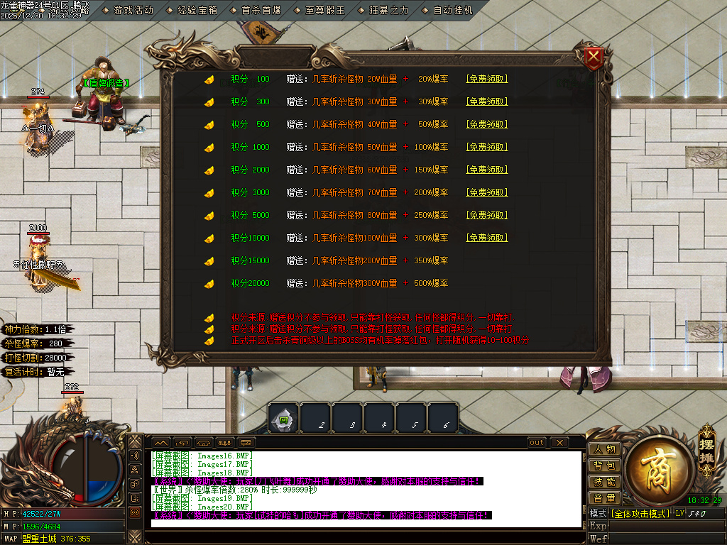 12月大夏龙雀迷失神器无限刀单职业GM版本库-四大陆-成长刀魂-特殊觉醒-战宠洗练