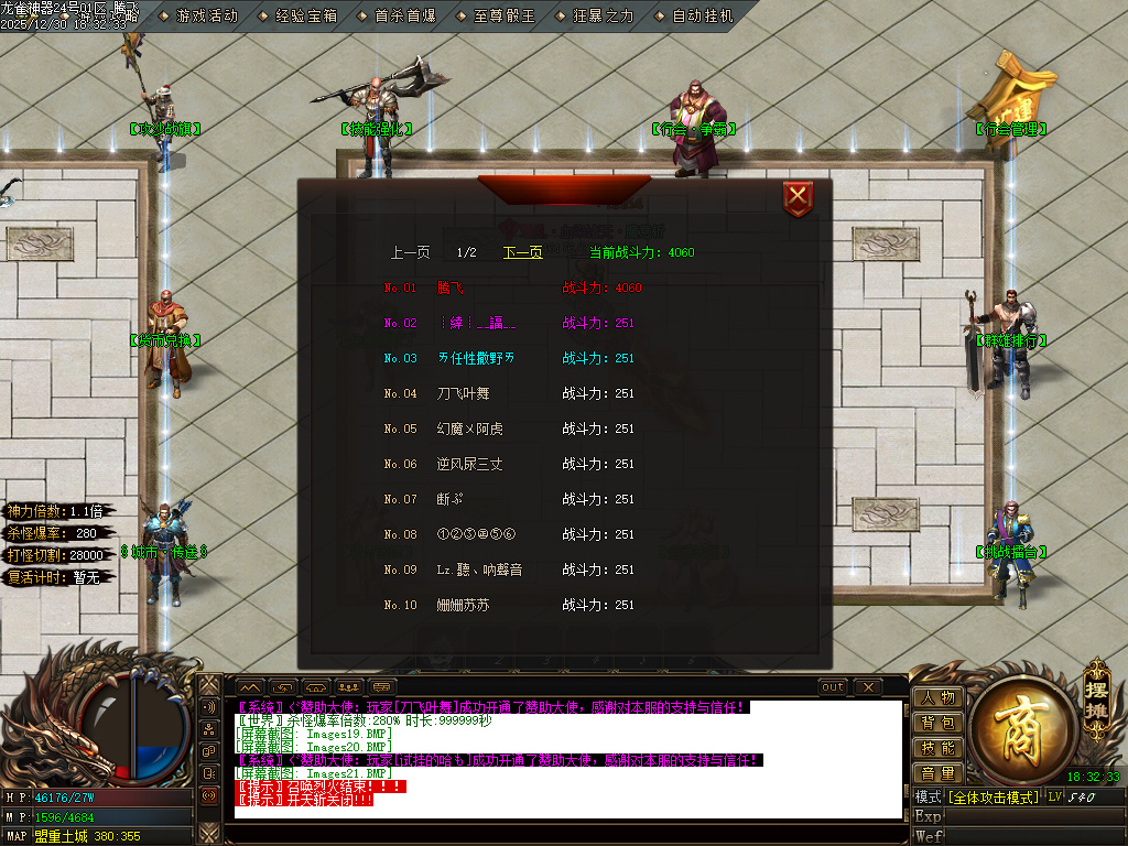 12月大夏龙雀迷失神器无限刀单职业GM版本库-四大陆-成长刀魂-特殊觉醒-战宠洗练