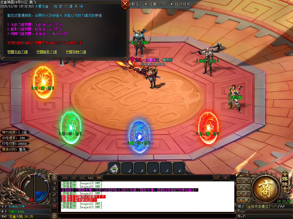 12月大夏龙雀迷失神器无限刀单职业GM版本库-四大陆-成长刀魂-特殊觉醒-战宠洗练