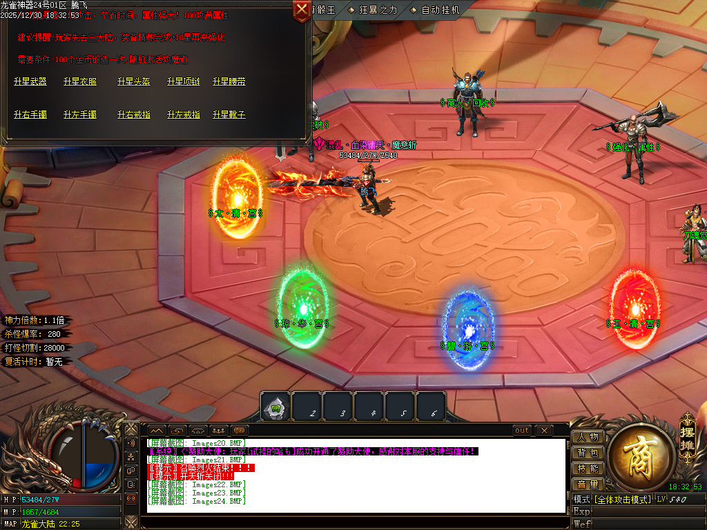 12月大夏龙雀迷失神器无限刀单职业GM版本库-四大陆-成长刀魂-特殊觉醒-战宠洗练