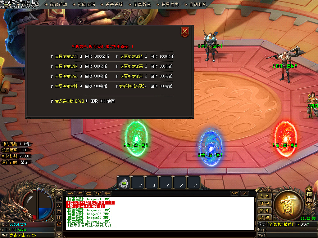 12月大夏龙雀迷失神器无限刀单职业GM版本库-四大陆-成长刀魂-特殊觉醒-战宠洗练