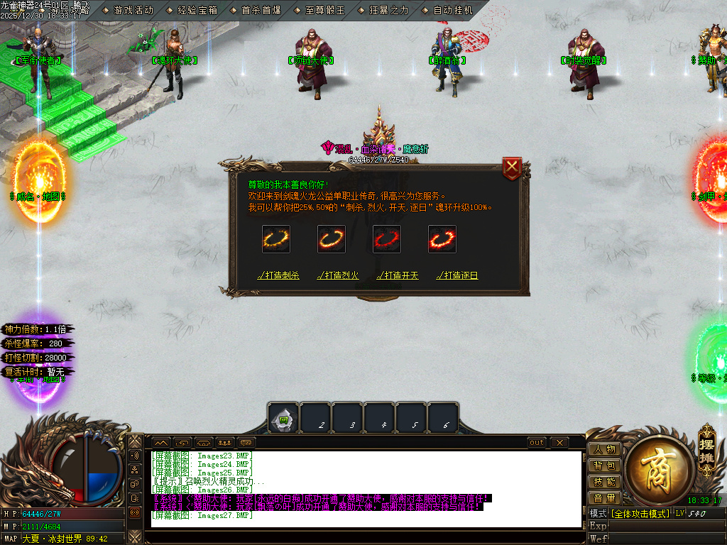 12月大夏龙雀迷失神器无限刀单职业GM版本库-四大陆-成长刀魂-特殊觉醒-战宠洗练