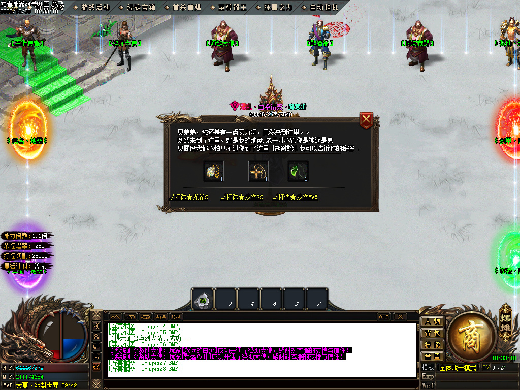 12月大夏龙雀迷失神器无限刀单职业GM版本库-四大陆-成长刀魂-特殊觉醒-战宠洗练