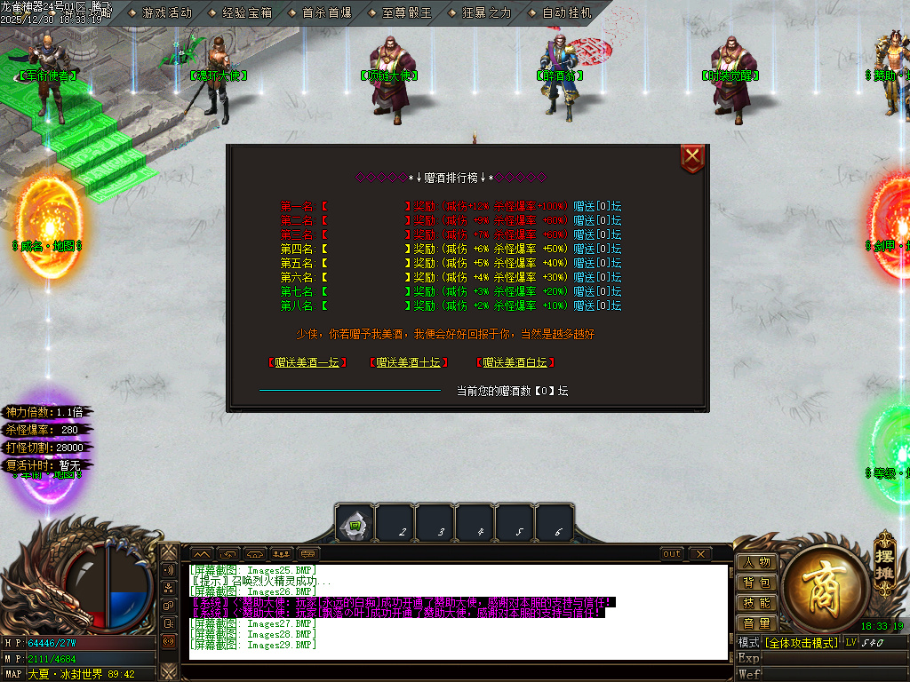 12月大夏龙雀迷失神器无限刀单职业GM版本库-四大陆-成长刀魂-特殊觉醒-战宠洗练