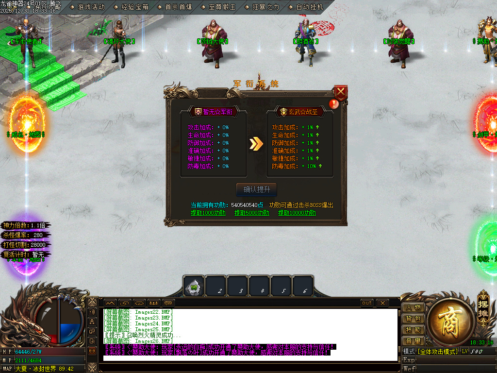 12月大夏龙雀迷失神器无限刀单职业GM版本库-四大陆-成长刀魂-特殊觉醒-战宠洗练