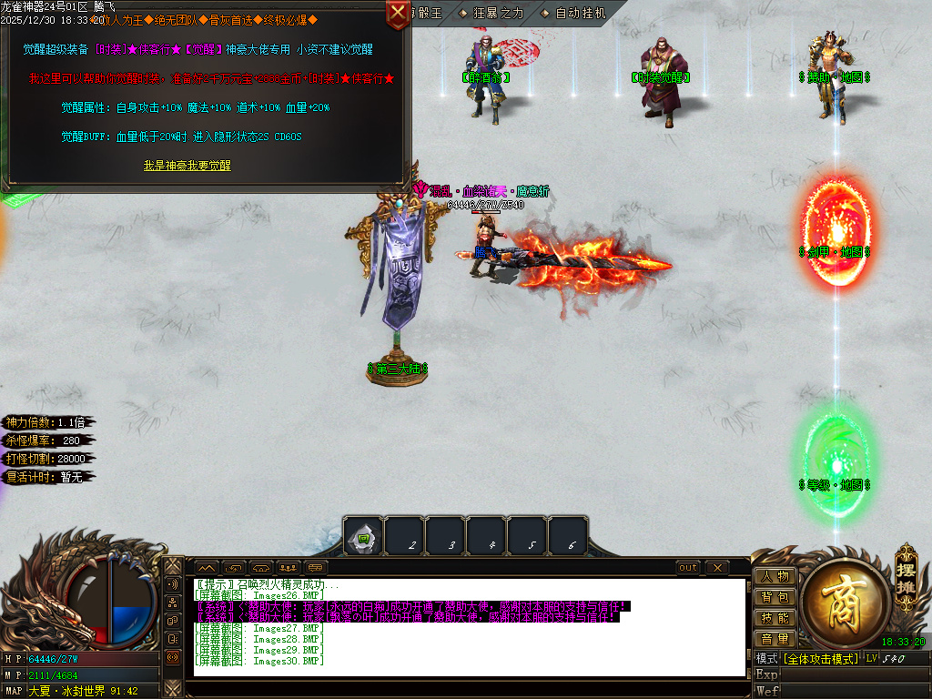 12月大夏龙雀迷失神器无限刀单职业GM版本库-四大陆-成长刀魂-特殊觉醒-战宠洗练