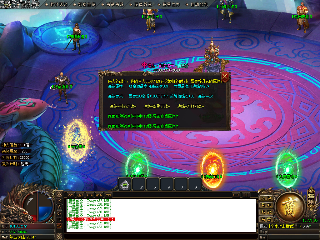 12月大夏龙雀迷失神器无限刀单职业GM版本库-四大陆-成长刀魂-特殊觉醒-战宠洗练