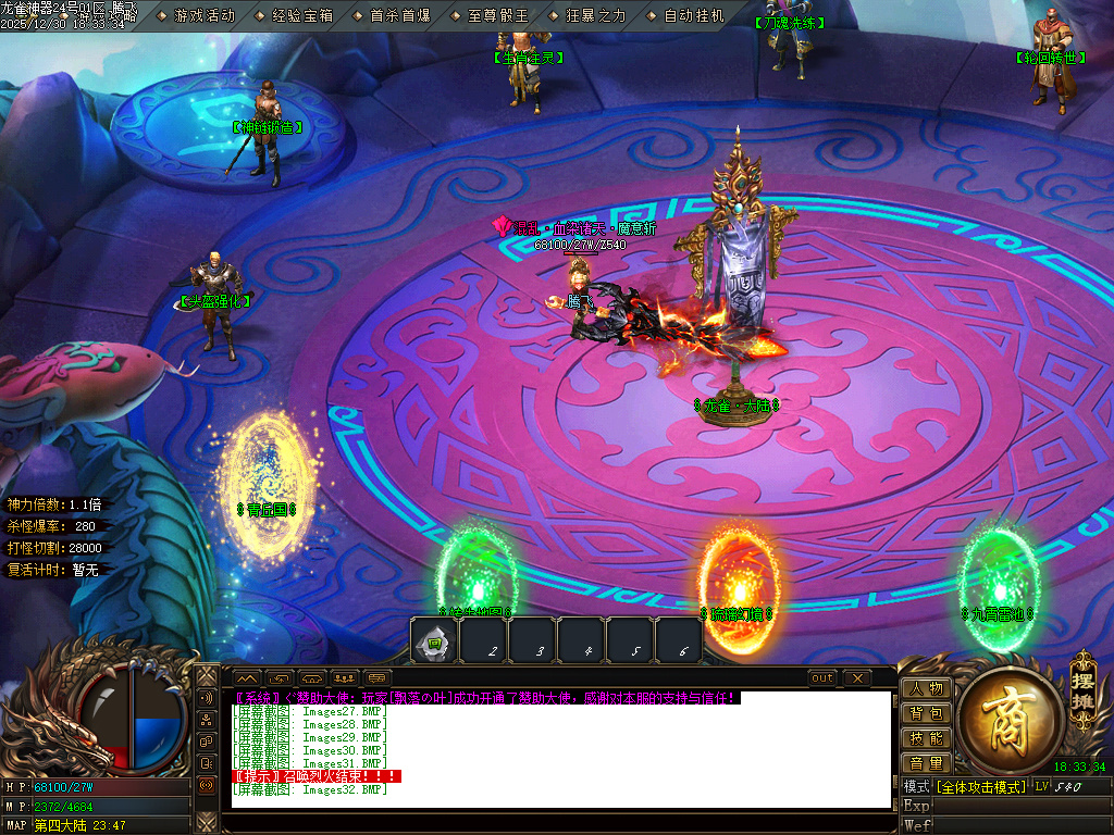 12月大夏龙雀迷失神器无限刀单职业GM版本库-四大陆-成长刀魂-特殊觉醒-战宠洗练