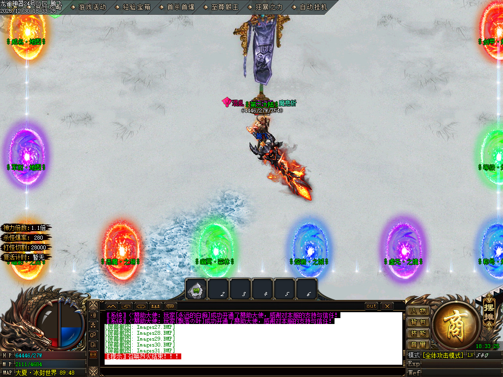 12月大夏龙雀迷失神器无限刀单职业GM版本库-四大陆-成长刀魂-特殊觉醒-战宠洗练