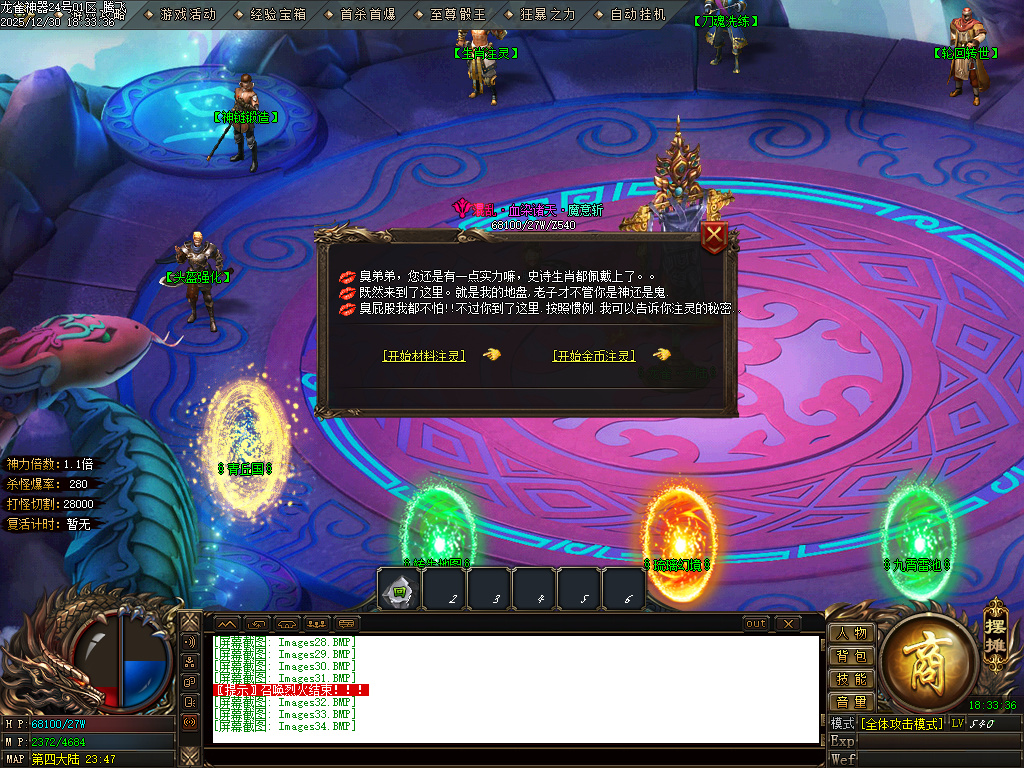 12月大夏龙雀迷失神器无限刀单职业GM版本库-四大陆-成长刀魂-特殊觉醒-战宠洗练