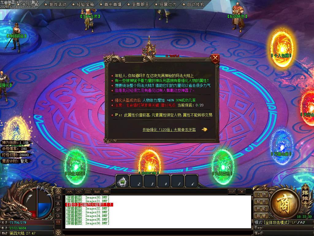 12月大夏龙雀迷失神器无限刀单职业GM版本库-四大陆-成长刀魂-特殊觉醒-战宠洗练