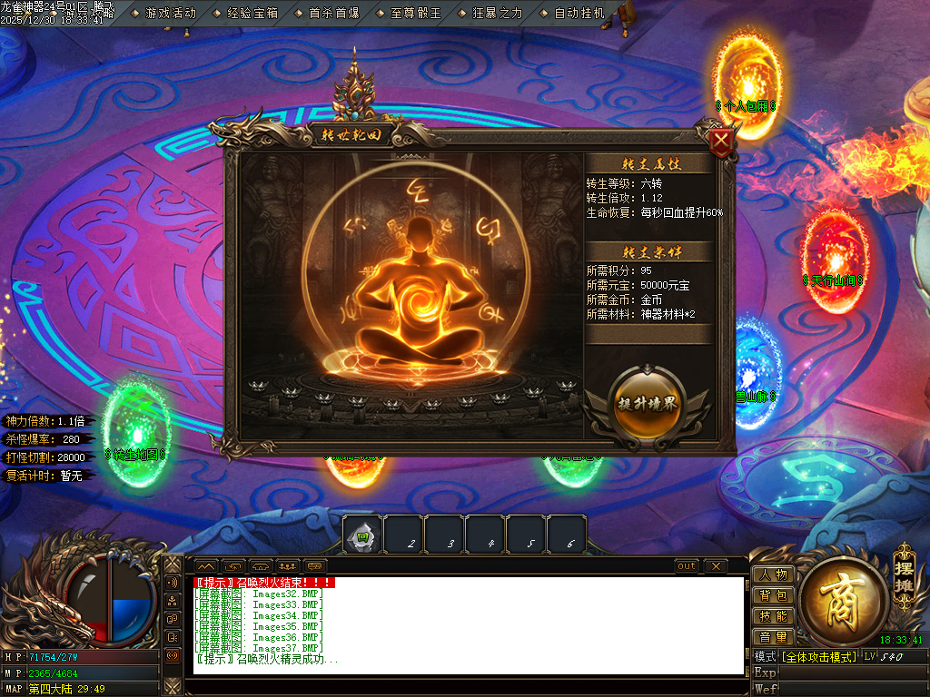 12月大夏龙雀迷失神器无限刀单职业GM版本库-四大陆-成长刀魂-特殊觉醒-战宠洗练