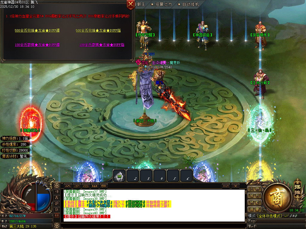 12月大夏龙雀迷失神器无限刀单职业GM版本库-四大陆-成长刀魂-特殊觉醒-战宠洗练