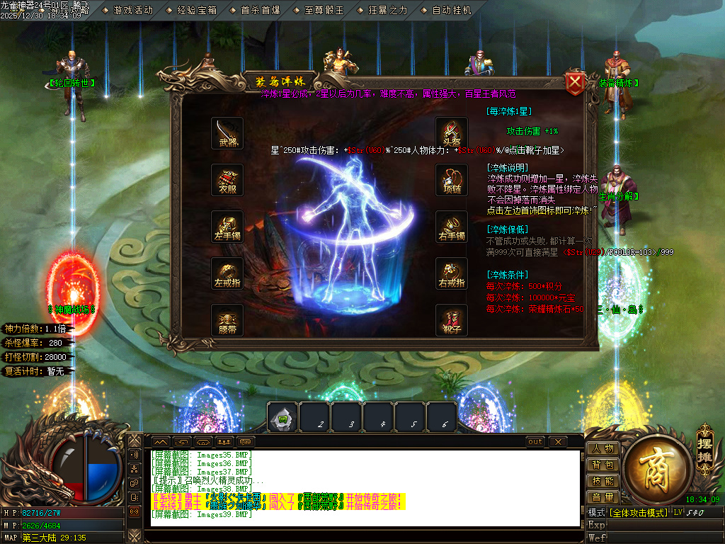 12月大夏龙雀迷失神器无限刀单职业GM版本库-四大陆-成长刀魂-特殊觉醒-战宠洗练