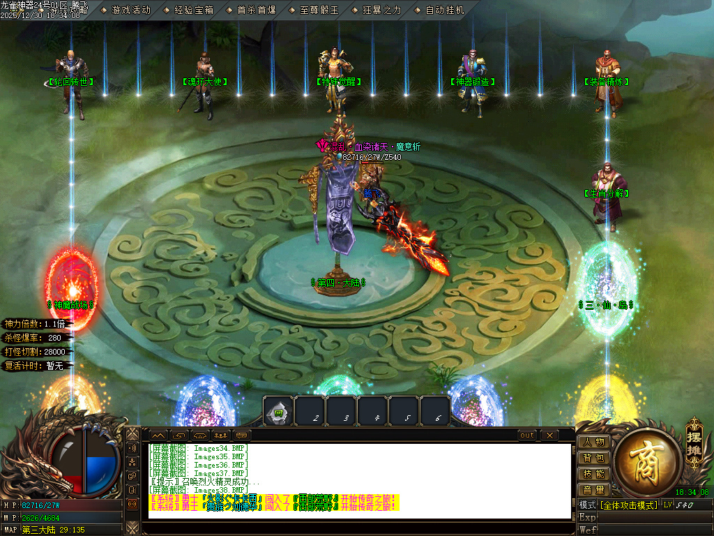 12月大夏龙雀迷失神器无限刀单职业GM版本库-四大陆-成长刀魂-特殊觉醒-战宠洗练