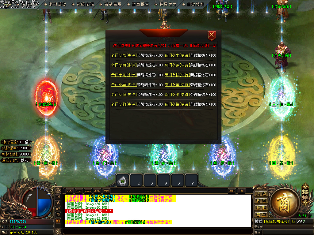 12月大夏龙雀迷失神器无限刀单职业GM版本库-四大陆-成长刀魂-特殊觉醒-战宠洗练