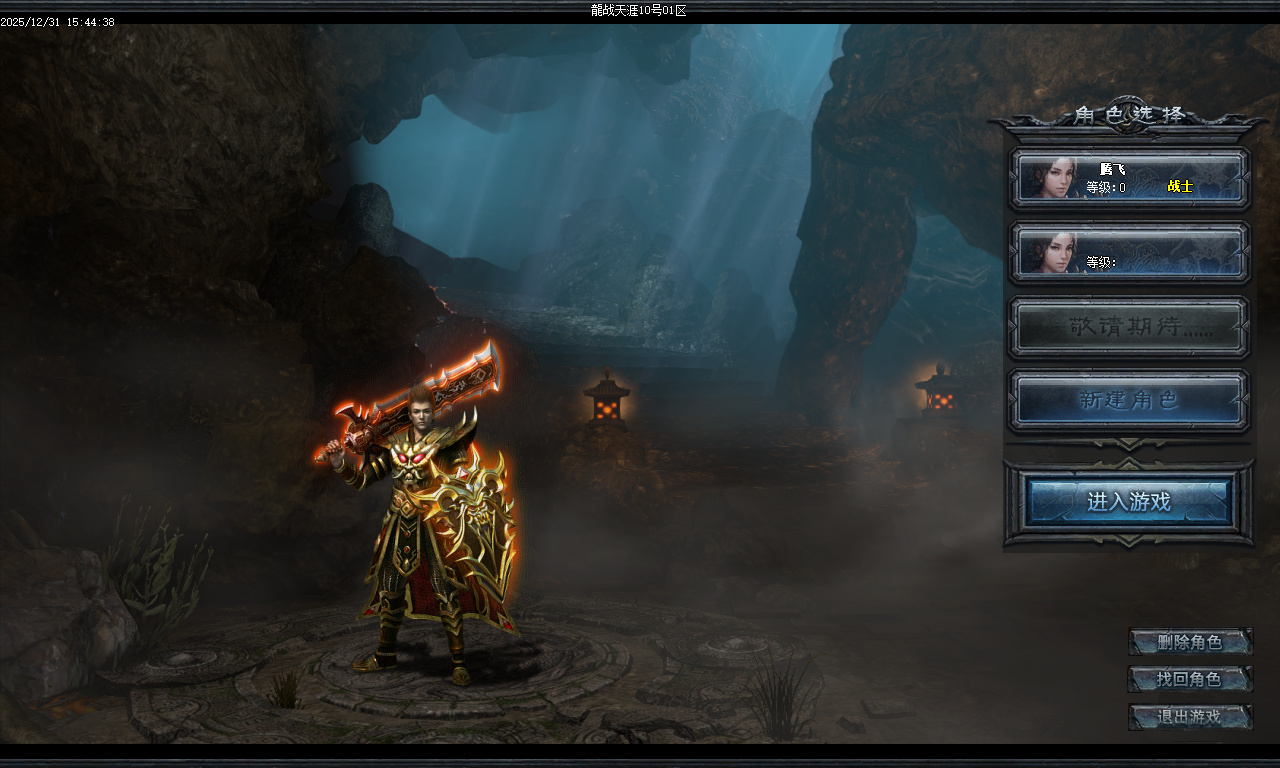 12月独家龙战天涯专属神器传奇版本库-五大陆-坐骑进阶-法宝灵玉-时装强化