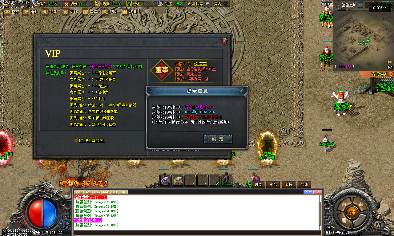 12月独家龙战天涯专属神器传奇版本库-五大陆-坐骑进阶-法宝灵玉-时装强化