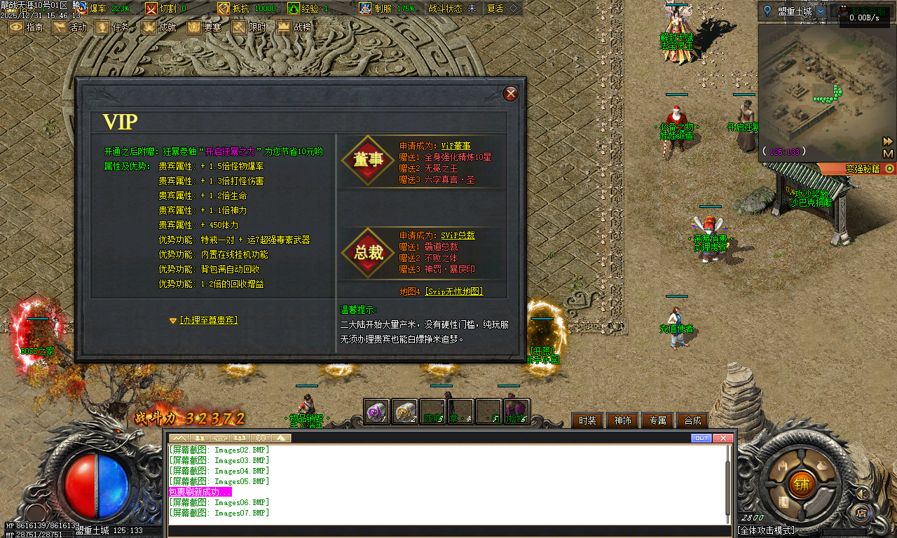 12月独家龙战天涯专属神器传奇版本库-五大陆-坐骑进阶-法宝灵玉-时装强化