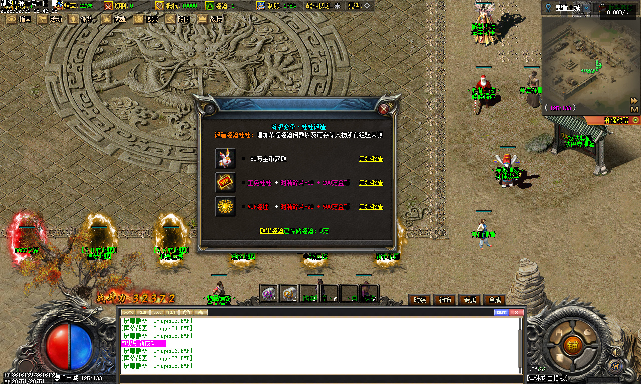 12月独家龙战天涯专属神器传奇版本库-五大陆-坐骑进阶-法宝灵玉-时装强化