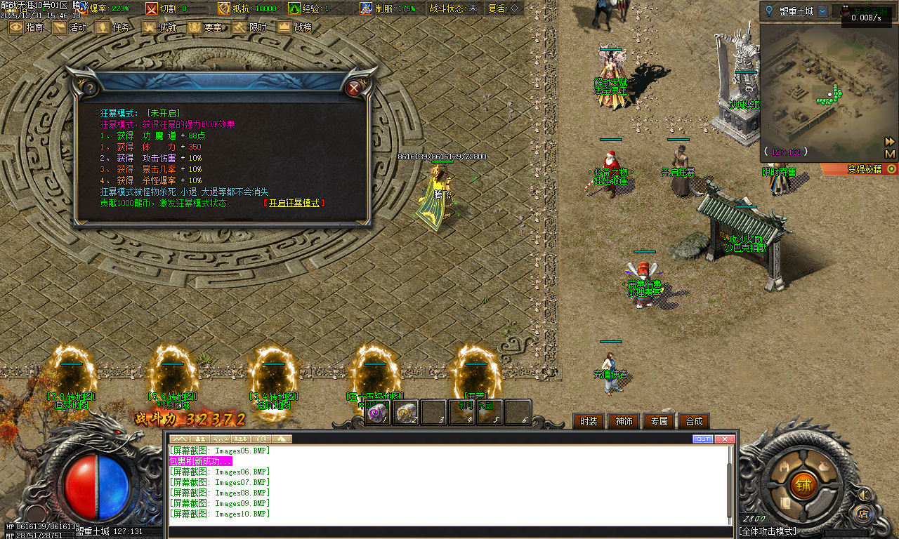 12月独家龙战天涯专属神器传奇版本库-五大陆-坐骑进阶-法宝灵玉-时装强化