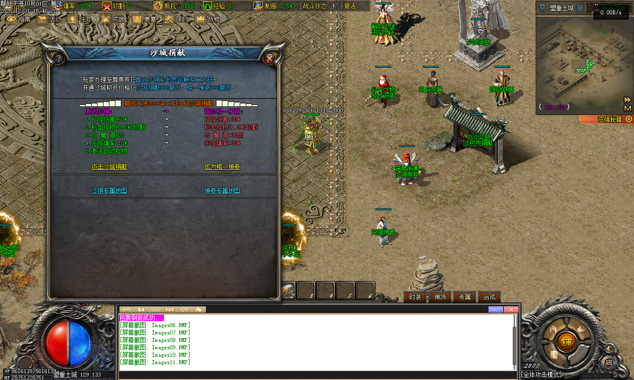 12月独家龙战天涯专属神器传奇版本库-五大陆-坐骑进阶-法宝灵玉-时装强化