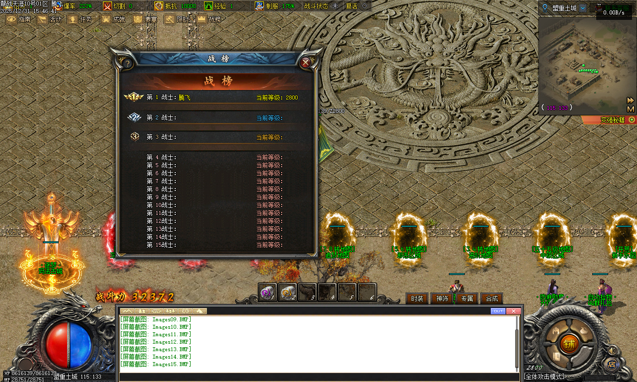 12月独家龙战天涯专属神器传奇版本库-五大陆-坐骑进阶-法宝灵玉-时装强化