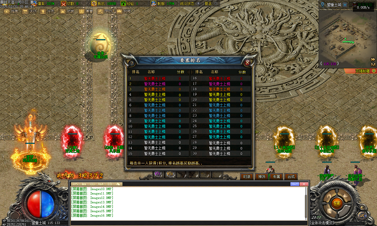 12月独家龙战天涯专属神器传奇版本库-五大陆-坐骑进阶-法宝灵玉-时装强化