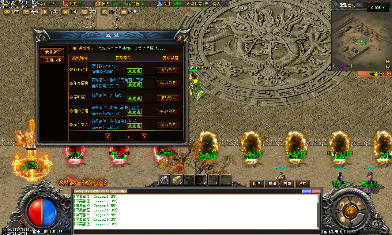 12月独家龙战天涯专属神器传奇版本库-五大陆-坐骑进阶-法宝灵玉-时装强化