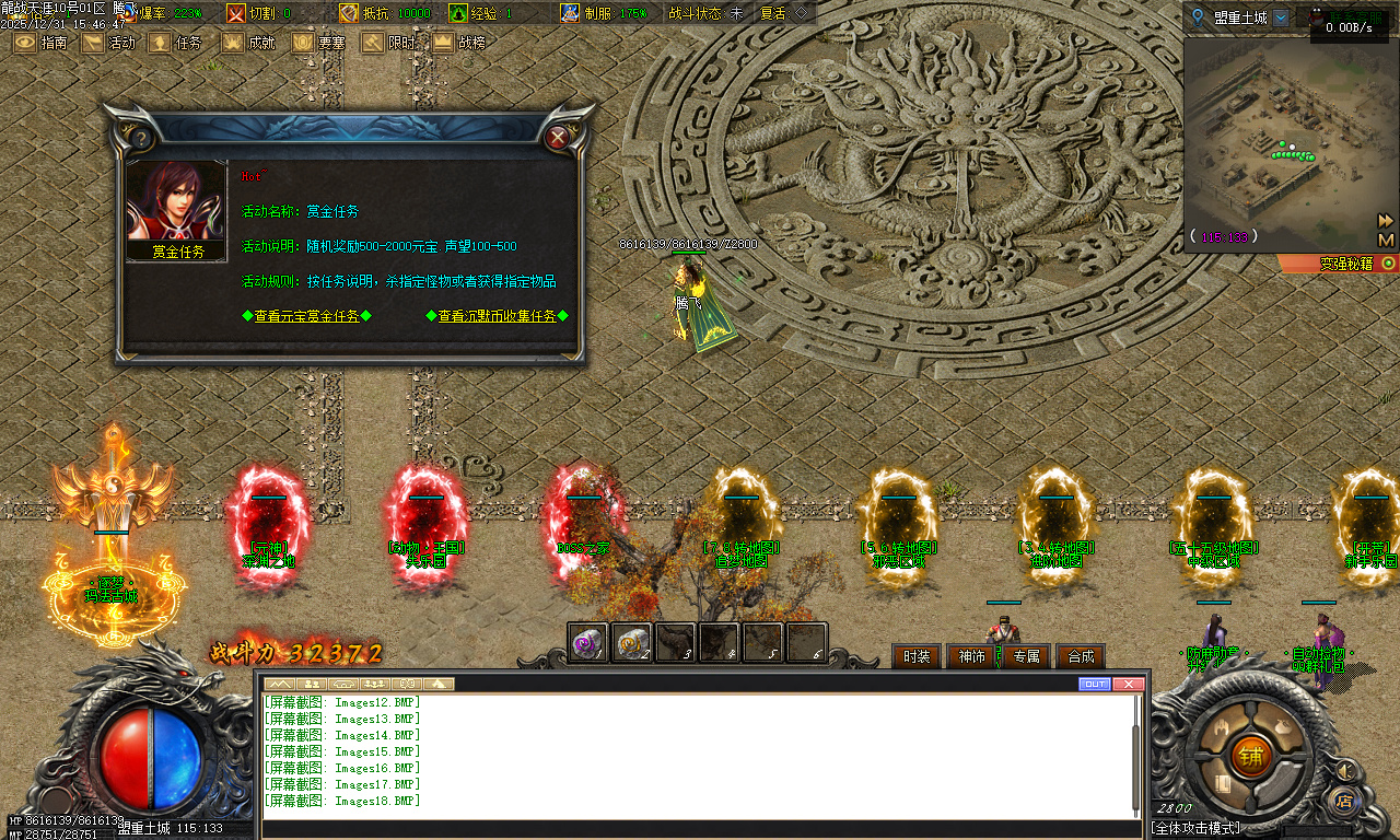 12月独家龙战天涯专属神器传奇版本库-五大陆-坐骑进阶-法宝灵玉-时装强化