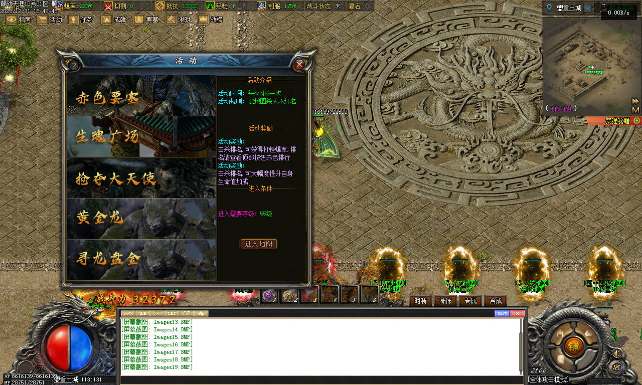 12月独家龙战天涯专属神器传奇版本库-五大陆-坐骑进阶-法宝灵玉-时装强化