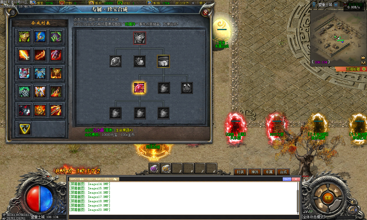 12月独家龙战天涯专属神器传奇版本库-五大陆-坐骑进阶-法宝灵玉-时装强化