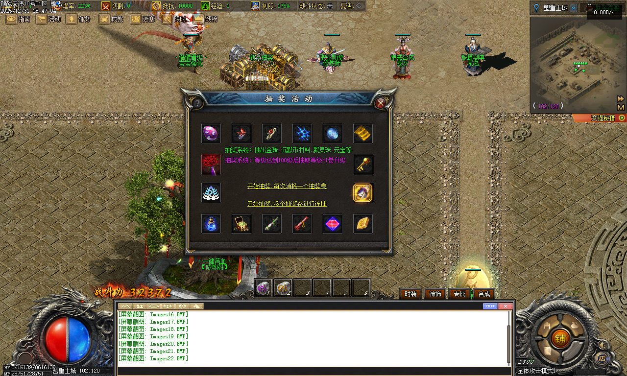 12月独家龙战天涯专属神器传奇版本库-五大陆-坐骑进阶-法宝灵玉-时装强化