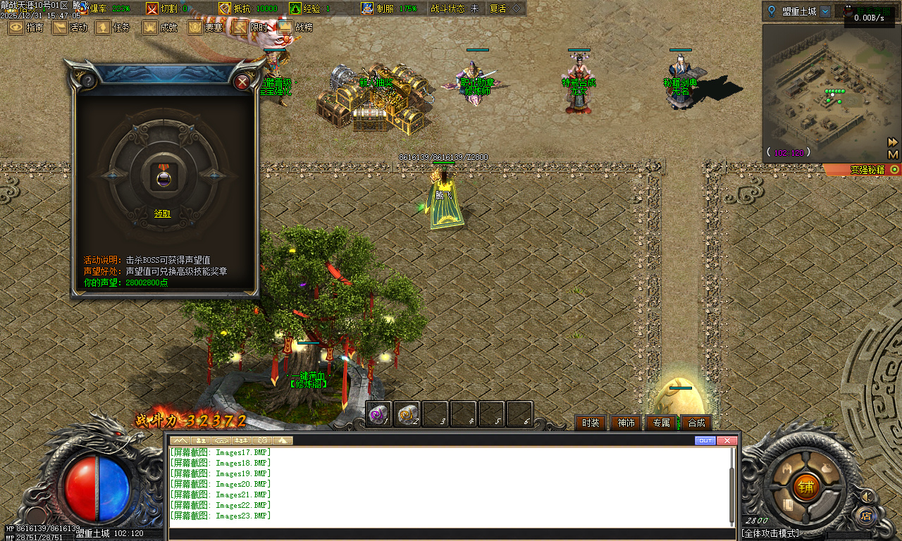 12月独家龙战天涯专属神器传奇版本库-五大陆-坐骑进阶-法宝灵玉-时装强化