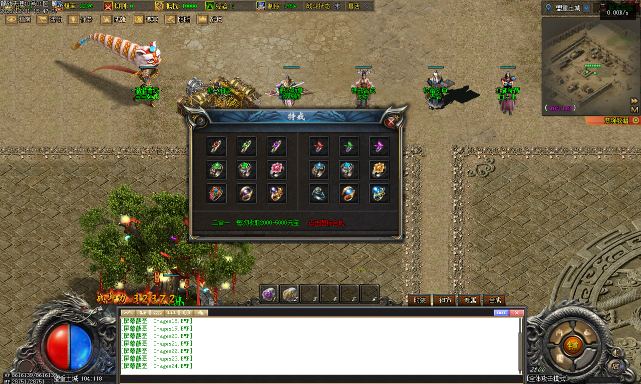 12月独家龙战天涯专属神器传奇版本库-五大陆-坐骑进阶-法宝灵玉-时装强化