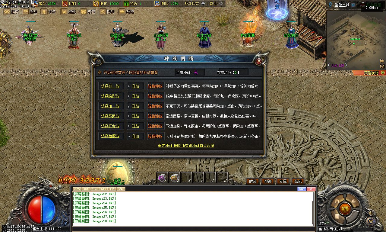 12月独家龙战天涯专属神器传奇版本库-五大陆-坐骑进阶-法宝灵玉-时装强化