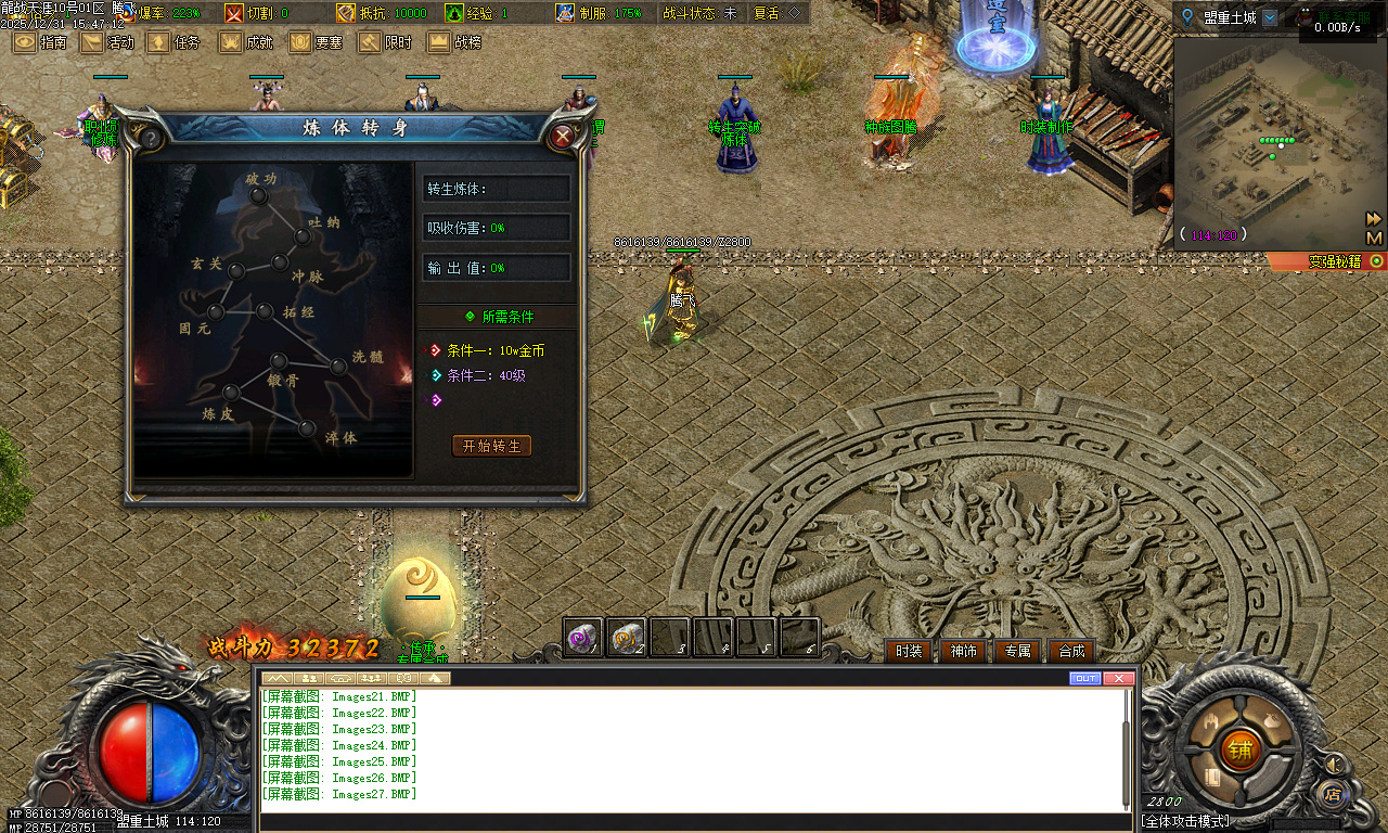 12月独家龙战天涯专属神器传奇版本库-五大陆-坐骑进阶-法宝灵玉-时装强化