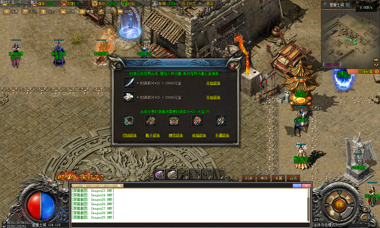 12月独家龙战天涯专属神器传奇版本库-五大陆-坐骑进阶-法宝灵玉-时装强化